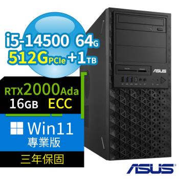 ASUS 華碩 W680 商用工作站 i5-14500/64G/512G SSD+1TB/2000Ada/Win11 Pro專業版/三年保固
