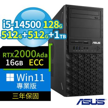 ASUS 華碩 W680 商用工作站 i5-14500/128G/512G SSDx2+1TB/2000Ada/Win11 Pro專業版/三年保固