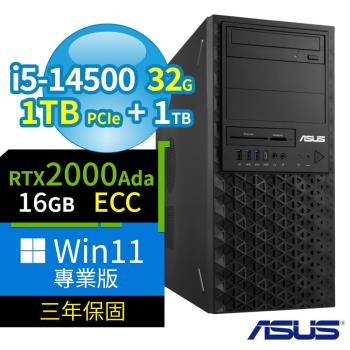 ASUS 華碩 W680 商用工作站 i5-14500/32G/1TB SSD+1TB/2000Ada/Win11 Pro專業版/三年保固