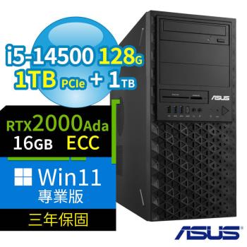 ASUS 華碩 W680 商用工作站 i5-14500/128G/1TB SSD+1TB/2000Ada/Win11 Pro專業版/三年保固