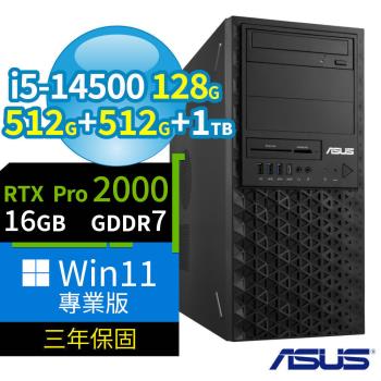 ASUS 華碩 W680 商用工作站 i5-14500/128G/512G SSDx2+1TB/RTX PRO 2000/Win11專業版/三年保固