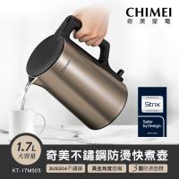 CHIMEI奇美 1.7L大容量三層防燙不鏽鋼快煮壺 KT-17MS05