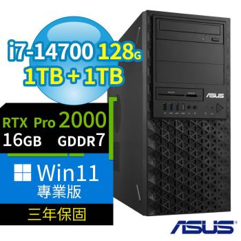 ASUS華碩 W680 商用工作站 i7-14700/128G/1TB SSDx2/RTX PRO 2000/Win11專業版/三年保固