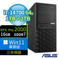 ASUS華碩 W680 商用工作站 i7-14700/64G/1TB SSD+2TB SSD/RTX PRO 2000/Win11專業版/三年保固