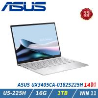 【特仕升級】ASUS Zenbook UX3405CA-0182S225H 14吋 白霧銀(Ultra 5-225H/16GB/1TB/OLED)