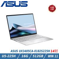 ASUS Zenbook UX3405CA-0182S225H 14吋 (Ultra 5-225H/16GB/512G/EVO/白霧銀/OLED)