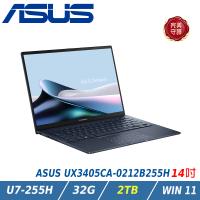 【特仕升級】ASUS Zenbook UX3405CA-0212B255H 14吋 紳士藍 (Ultra 7-255H/32GB/2TB/OLED)