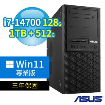 ASUS華碩 W680 商用工作站i7-14700/128G/1TB SSD+512G SSD/DVD-RW/Win11 Pro專業版/三年保固