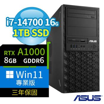 ASUS 華碩 W680 商用工作站 i7-14700/16G/1TB SSD/A1000/DVD-RW/Win11 Pro專業版/三年保固