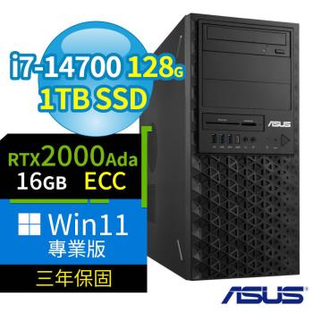 ASUS 華碩 W680 商用工作站 i7-14700/128G/1TB SSD/2000Ada/DVD-RW/Win11 Pro專業版/三年保固