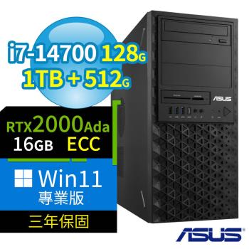 ASUS 華碩 W680 商用工作站 i7-14700/128G/1TB SSD+512G SSD/2000Ada/Win11 Pro專業版/三年保固