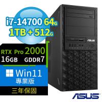 ASUS華碩 W680 商用工作站 i7-14700/64G/1TB SSD+512G SSD/RTX PRO 2000/Win11專業版/三年保固