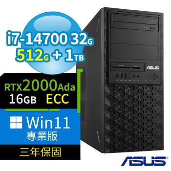 ASUS華碩 W680 商用工作站 i7-14700/32G/512G SSD+1TB/RTX 2000 Ada/Win11 Pro專業版/三年保固