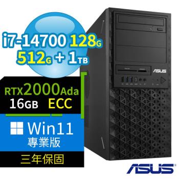 ASUS華碩 W680 商用工作站 i7-14700/128G/512G SSD+1TB/RTX 2000 Ada/Win11 Pro專業版/三年保固