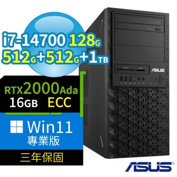 ASUS華碩 W680 商用工作站 i7-14700/128G/512G SSDx2+1TB/RTX 2000 Ada/Win11專業版/三年保固