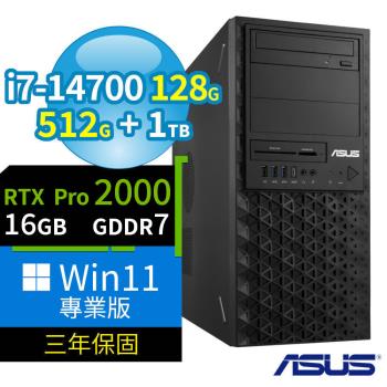 ASUS 華碩 W680 商用工作站 i7-14700/128G/512G SSD+1TB/RTX PRO 2000/Win11專業版/三年保固