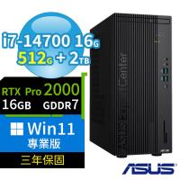 ASUS 華碩 Q670 商用電腦 i7-14700/16G/512G SSD+2TB/RTX PRO 2000/Win11專業版/三年保固