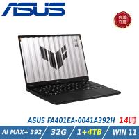 【特仕升級】ASUS TUF FA401EA-0041A392H 御鐵灰 (AI MAX+ 392/32G/1+4TB/Radeon 8060S)