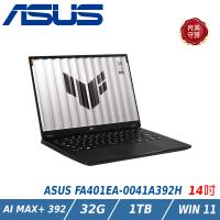 ASUS TUF FA401EA-0041A392H 御鐵灰 (AMD AI MAX+ 392/32G/1TB/Radeon 8060S/2.5K)