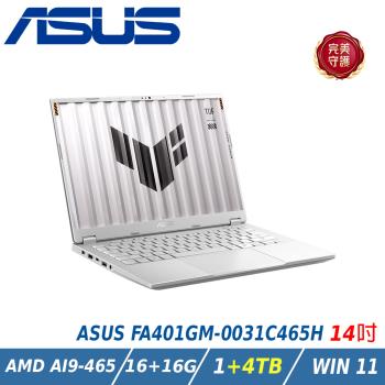 【特仕升級】ASUS TUF FA401GM-0031C465H 月光銀 (AMD AI 9 465/16+16G/1+4TB/RTX5060)