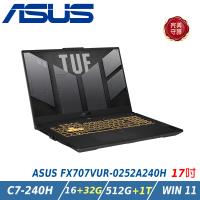 【特仕升級】ASUS TUF FX707VUR-0252A240H 灰 (C7-240H/16+32G/512G+1T/RTX4050/W11)