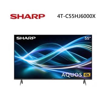 SHARP 夏普 4T-C55HJ6000X 55型 AQUOS HJ6000X 4K智慧聯網顯示器