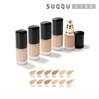 【2026新品】SUQQU 晶采艷澤粉底液e30mL(多色任選)