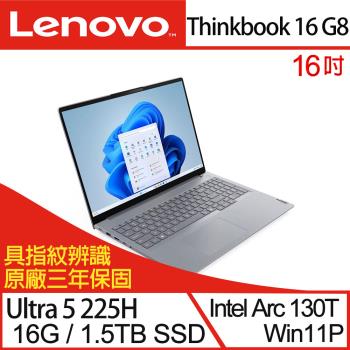 (規格升級)Lenovo聯想 Thinkbook 16 G8 商務筆電 16吋/Ultra 5 225H/16G/PCIe 1.5T SSD/W11P