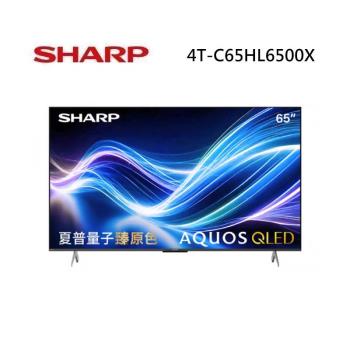 SHARP 夏普 4T-C65HL6500X 65型 AQUOS QLED HL6500X 4K智慧聯網顯示器