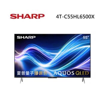 SHARP 夏普 4T-C55HL6500X 55型 AQUOS QLED HL6500X 4K智慧聯網顯示器