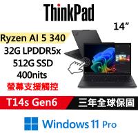 Lenovo聯想 ThinkPad T14s Gen6 14吋 觸控螢幕 Ryzen AI 5 340/32G/512G SSD/W11P/三年保