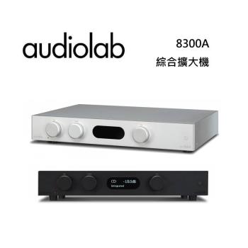 Audiolab 8300A 綜合擴大機 (兼容前、後級模式)