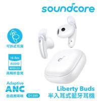 【soundcore】Liberty Buds 半入耳式降噪藍牙耳機|晨霧白