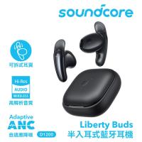 【soundcore】Liberty Buds 半入耳式降噪藍牙耳機|星夜黑
