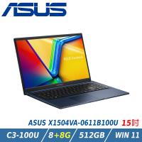 【特仕升級】ASUS Vivobook 15吋文書筆電 X1504VA-0611B100U 午夜藍(Intel C3-100U/8+8G/512G)
