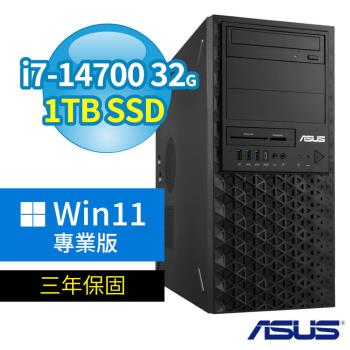 ASUS華碩 W680 商用工作站i7-14700/32G/1TB SSD/DVD-RW/Win11 Pro專業版/三年保固