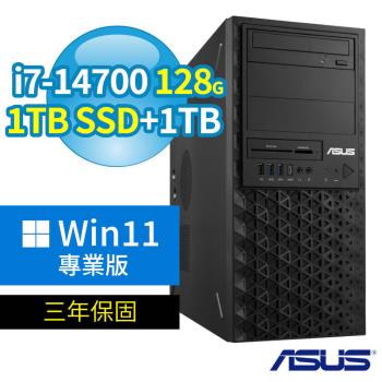 ASUS華碩 W680 商用工作站i7-14700/128G/1TB SSD+1TB/DVD-RW/Win11 Pro專業版/三年保固