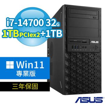 ASUS 華碩 W680 商用工作站 i7-14700/32G/1TB SSDx2+1TB/Win11 Pro專業版/三年保固