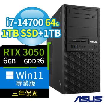 ASUS 華碩 W680 商用工作站 i7-14700/64G/1TB SSD+1TB/RTX3050/Win11 Pro專業版/三年保固