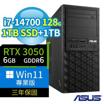 ASUS 華碩 W680 商用工作站 i7-14700/128G/1TB SSD+1TB/RTX3050/Win11 Pro專業版/三年保固