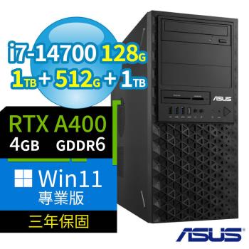 ASUS華碩 W680 商用工作站 i7-14700/128G/1TB SSD+512G SSD+1TB/A400/Win11 Pro專業版/三年保固
