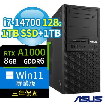 ASUS 華碩 W680 商用工作站 i7-14700/128G/1TB SSD+1TB/A1000/Win11 Pro專業版/三年保固