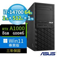 ASUS華碩W680商用工作站 i7-14700/64G/1TB SSD+512G SSD+1TB/A1000/Win11 Pro專業版/三年保固