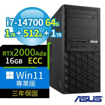 ASUS華碩W680商用工作站i7-14700/64G/1TB SSD+512G SSD+1TB/2000Ada/Win11 Pro專業版/三年保固