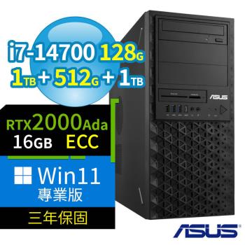 ASUS華碩W680商用工作站i7-14700/128G/1TB SSD+512G SSD+1TB/2000Ada/Win11 Pro專業版/三年保固