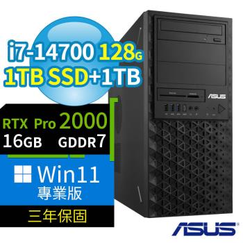 ASUS 華碩 W680 商用工作站 i7-14700/128G/1TB SSD+1TB/Pro2000/Win11 Pro專業版/三年保固