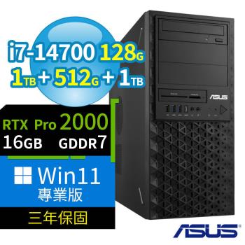 ASUS 華碩 W680 商用工作站 i7-14700/128G/1TB SSD+512G SSD+1TB/Pro2000/Win11專業版/三年保固