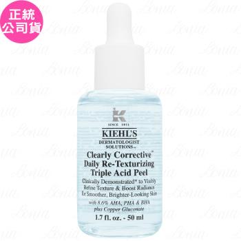 Kiehls契爾氏 激光三酸煥膚精華液(50ml)(公司貨)