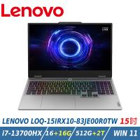 【特仕升級】Lenovo LOQ 83JE00R0TW 灰 (i7-13700HX/16+16G/512G+2T/RTX 5050/15.6/FHD)