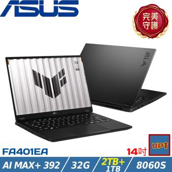 (規格升級)ASUS華碩 FA401EA-0041A392H 14吋 電競筆電/AI MAX+ 392/32G/3TB SSD/W11